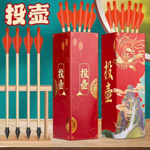 投壶道具免费开票团建游戏