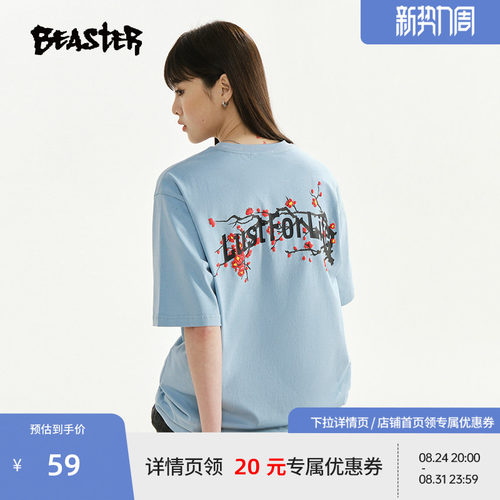 【商场同款】BEASTER字母图案印花T恤夏季新款纯棉休闲情侣上衣