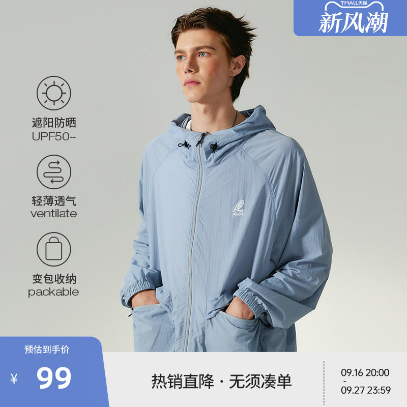 【户外Rinbo系列】BEASTER超薄透气防晒服夏新款凉感速干连帽上衣图片
