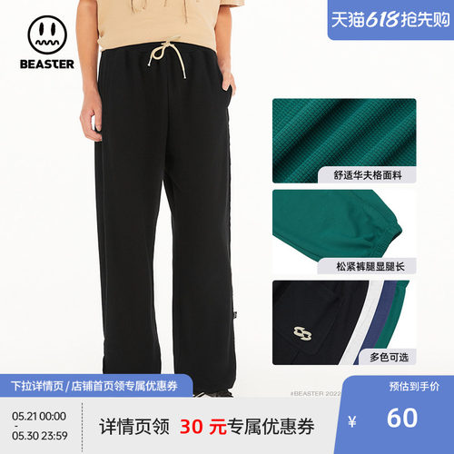 Beaster刺绣休闲宽松卫裤