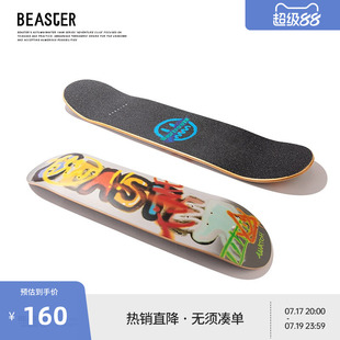 BEASTER奥莱笑脸涂鸦印花成年街头代步刷街嘻哈喷绘滑板