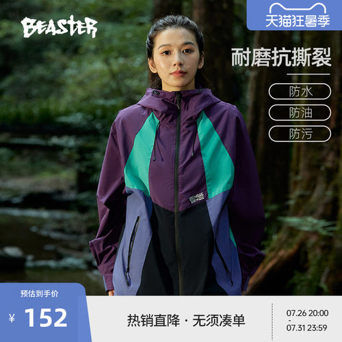 Beaster三防户外拼色夹克