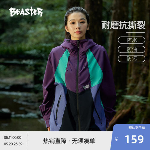 Beaster三防户外拼色夹克