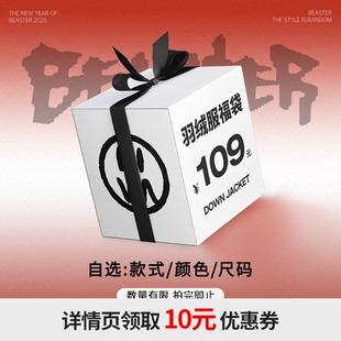 【羽绒服109元清仓】BEASTER奥莱羽绒服男女同款简约保暖外套合集