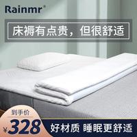 润眠（Rainmr）记忆棉床褥子床垫薄款家用软垫学生床垫可折叠床褥