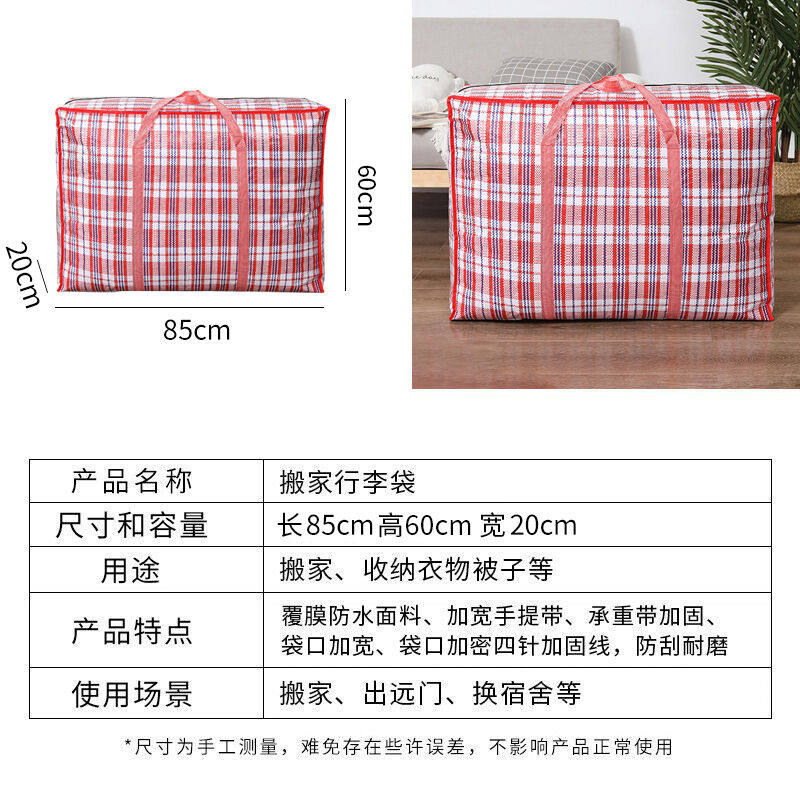 妙馨思尼龙编织袋3件套特大号麻袋搬家袋行李打包袋红白蓝蛇皮袋高性价比高么？