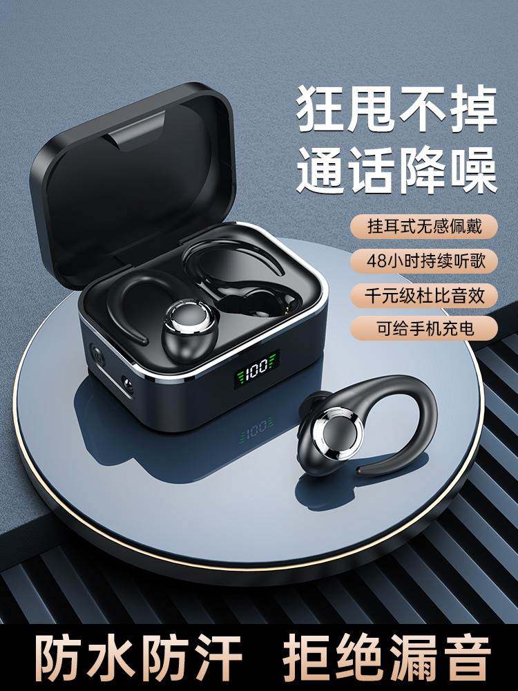 2022年新款挂耳式蓝牙耳机无线男女运动跑步专用游戏电竞超长续航