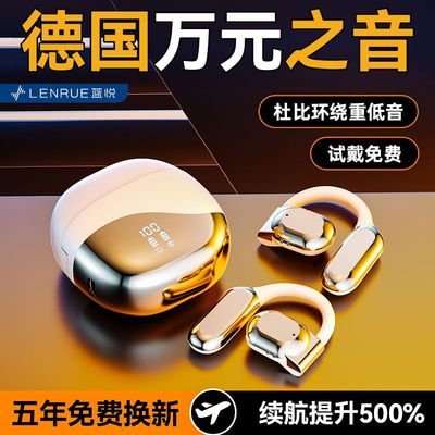 蓝悦M62新款2025无线蓝牙