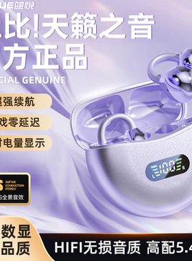 蓝悦M79新款耳夹无线骨传导蓝牙耳机夹耳式长续航运动高音质降噪