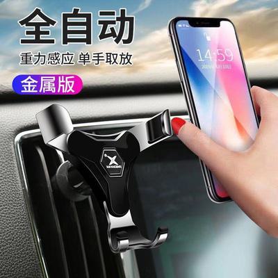 汽车出风口手机架车载重