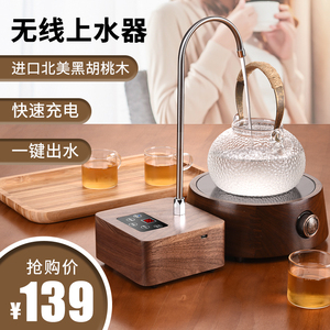 实木充电式电动抽水器桶装纯净矿泉水自动吸取水桌面上水器胡桃木