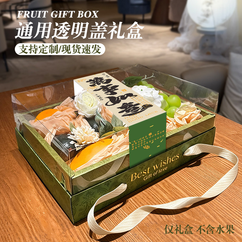 透明盖水果包装盒礼盒空盒图片