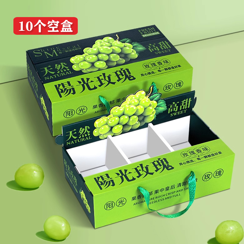阳光玫瑰葡萄包装盒晴王礼盒空盒高档香印青提礼品盒葡萄纸箱定制