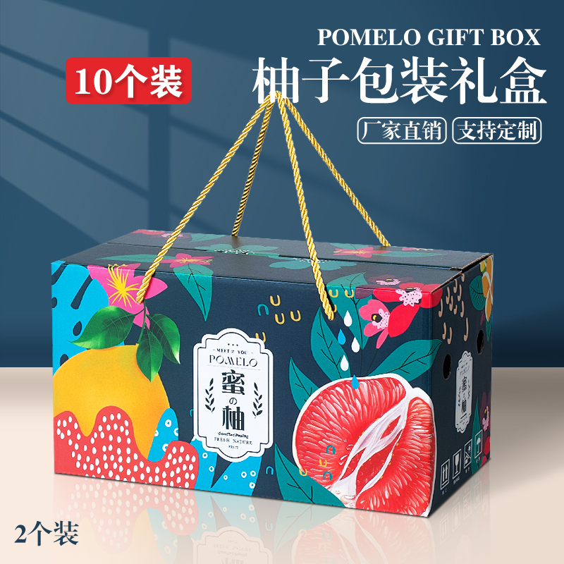 红心蜜柚包装盒礼盒空盒子红宝石柚2个装手提礼品盒纸箱批发定制