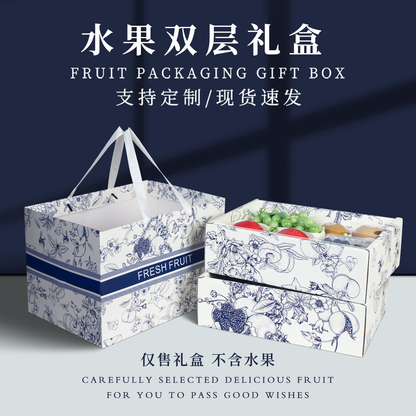 法式双层水果礼盒包装盒空盒子高档混搭苹果赣南脐橙礼品盒定制
