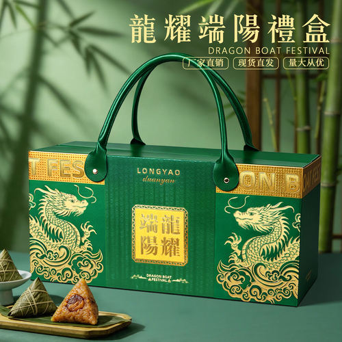 粽子礼盒空盒端午节礼盒定制批发