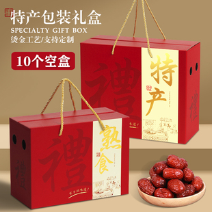 土特产包装盒熟食礼盒空盒子高档卤味烧鸡鸭鹅香肠腊肉礼品盒定制