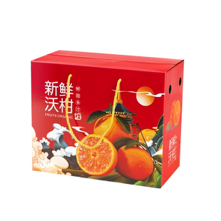 广西武鸣沃柑礼盒包装盒10斤礼品盒皇帝芦柑蜜橘桔子包装纸箱定制