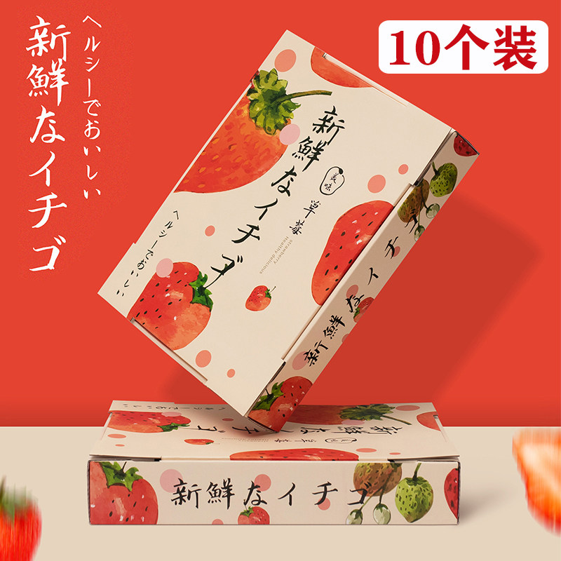 精品丹东99草莓礼盒包装盒高档创意空盒子礼品盒带透明托纸盒定制,包装,礼品盒,淘宝优惠券,粉丝福利购,淘宝优惠卷