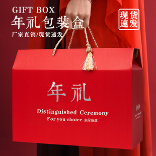 年货包装盒新年礼盒空盒高档特产坚果糕点腊肉卤味熟食礼品盒定制