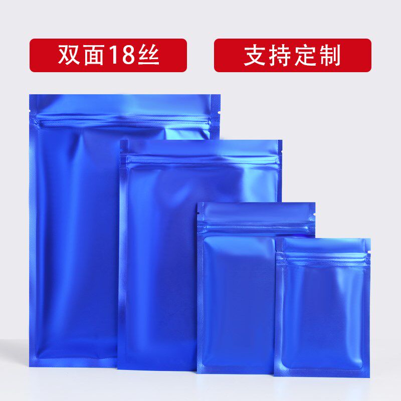 k面色铝箔袋一铝性彩膜袋分装z袋茶叶零食镀次包装袋盲袋蓝色定制