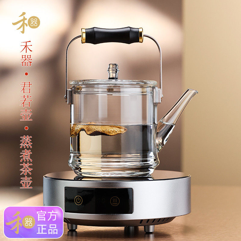 正品禾器新款君若壶高硼硅玻璃一体蒸煮茶壶家用烧水壶陈皮白茶壶