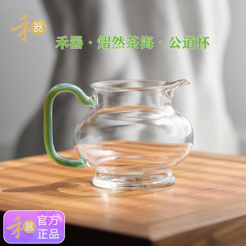 禾器公道杯新款设计造型经典