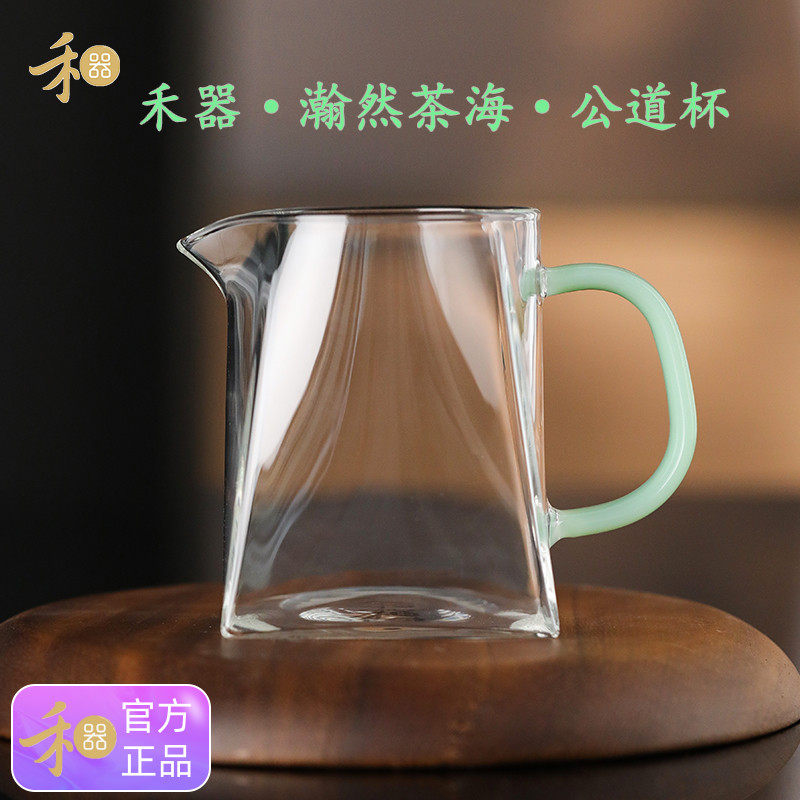 正品禾器瀚然茶海大号公道杯高硼硅加厚耐高温玻璃公杯分茶器茶具