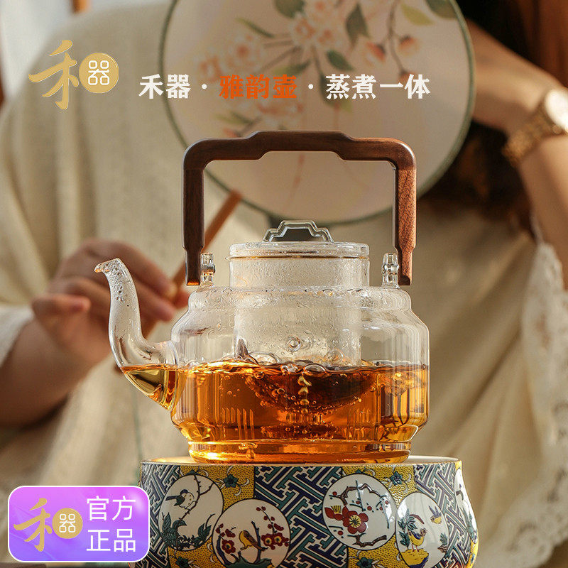 新款禾器雅韵壶耐高温玻璃蒸茶壶煮茶壶电陶炉明火加热烧水壶茶具