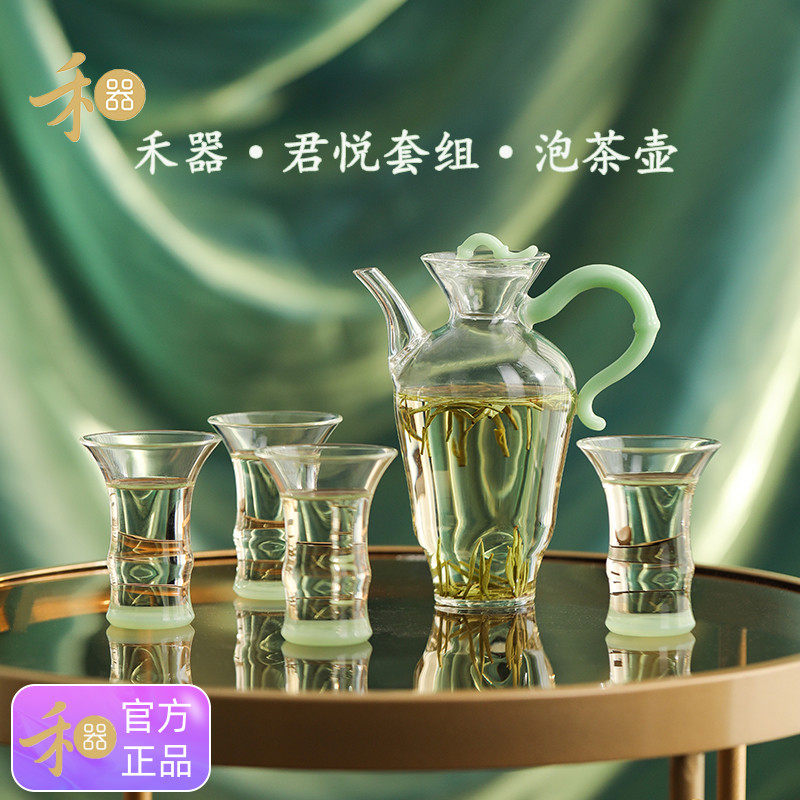 正品禾器君悦套组一壶四杯进口高硼硅耐热玻璃泡茶壶茶杯高档茶具