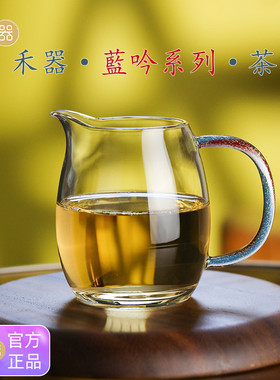 新款禾器凤仪澄然蓝吟系列公道杯纳福茶海加厚耐热玻璃分茶器茶具