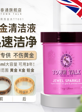 Town Talk Polish Jewel Sparkle for Gold & Diamond (225ml)