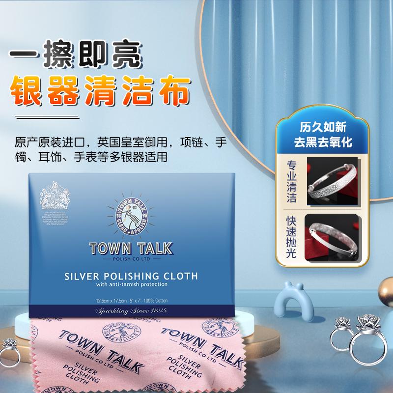 英国泰通擦金布擦银布珍珠保养抛光布洗金水洗银水手表眼镜清洁布