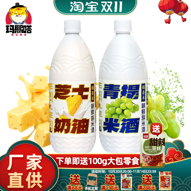 稻善禾延边奶油米酒鲜稻小木屋