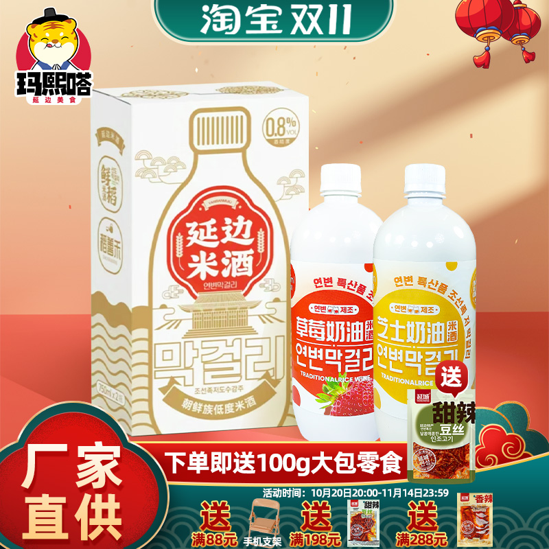 鲜稻米酒750ml延边朝鲜族泡泡系列果味米酒农家自酿糯米酒稻善禾
