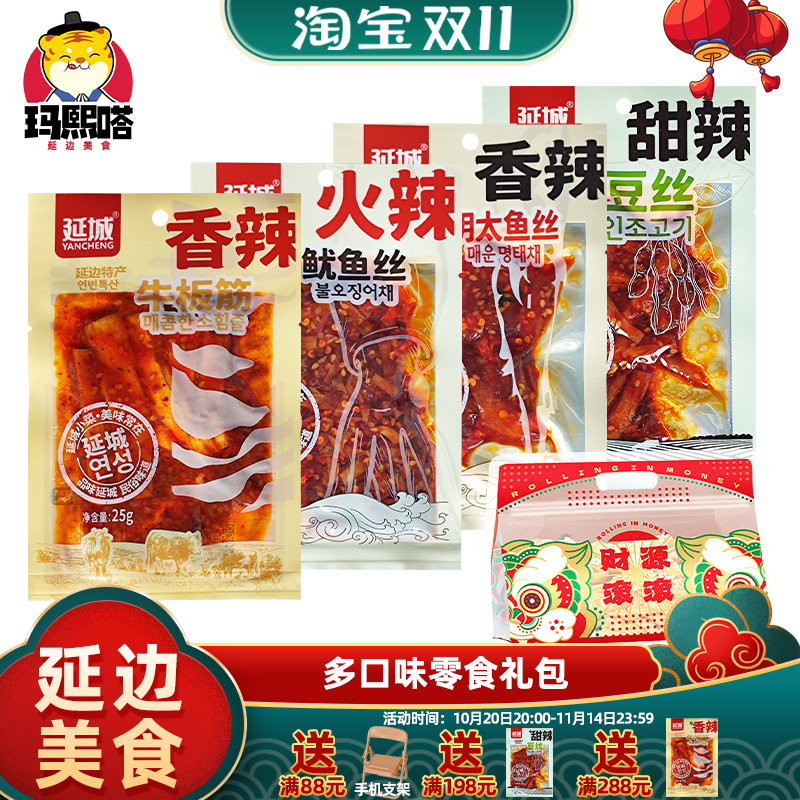 香辣牛板筋延边特产朝鲜族小吃延城小菜开袋即食明太鱼丝牛蹄筋