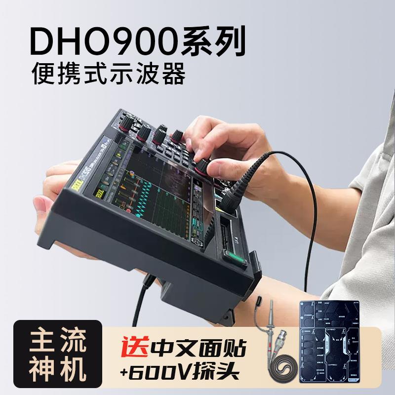 【新品】便携式数字示波器DHO914/924S高分辨率12bit