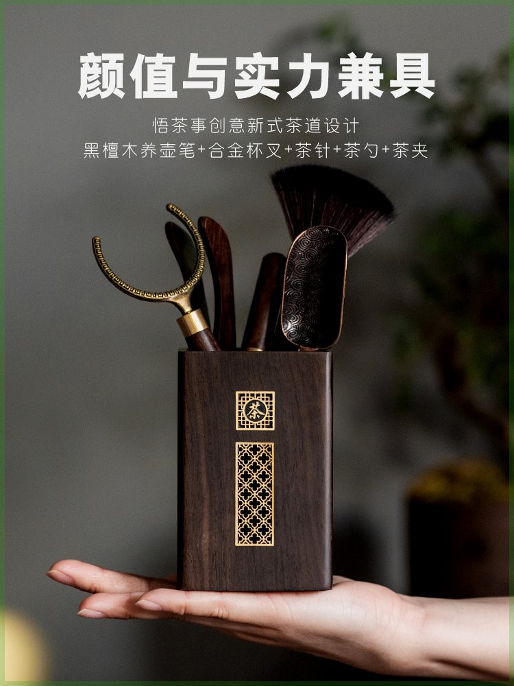 黑檀实木茶道六君子茶具配件用品大全茶夹刷茶刀茶桌泡茶工具套装