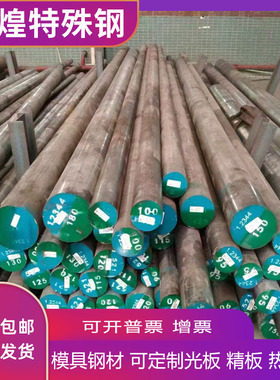 合金钢4140 4130 4340 8620H 圆钢 20crni2mo钢板 40CrNi2MoA板材