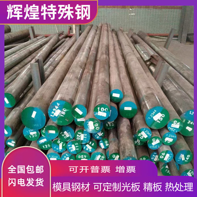 30crmnsi 35crmnsiA 16mncr5 20mncr5 38crmoal圆棒20crmnti板材