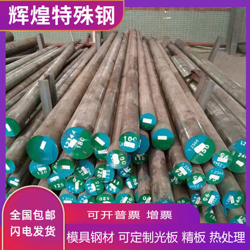 4340 18CRNIMO7-6 17crnimo6 8620H 30CRNimo8 31crmov9圆棒 钢板