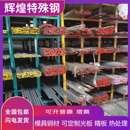 DC53模具钢NAK80 P20 S136 SKD11圆棒SKD61 D2 718 4Cr13 H13圆钢