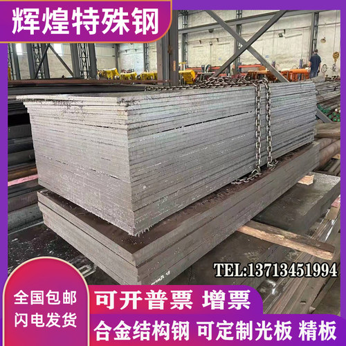 合金钢4130零切4140棒 4340 4135高强度合金钢圆钢 圆棒 铬钼钢板