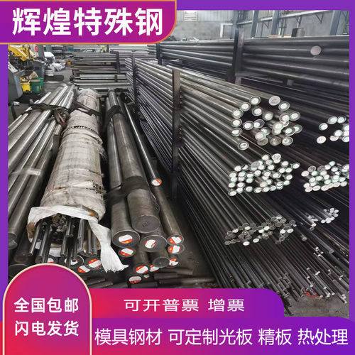 SUS440C 440 440B不锈钢 9Cr18圆棒 9Cr18Mo圆钢 9Cr18MoV 440C板