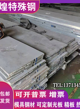 55NiCrMoV7小圆棒 NAK80 4Cr13熟料 FDAC LD S7模具钢Cr12MOV精板