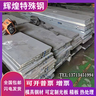 55NiCrMoV7小圆棒 NAK80 4Cr13熟料 FDAC LD S7模具钢Cr12MOV精板