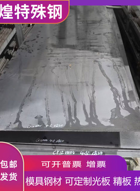 HPM1 HPM2 HPM7 HPM38 HPM50 HPM77 DAC10板DAC55日本模具钢 圆棒