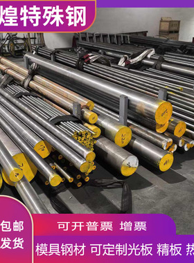 4340 4140 4130合金钢 板材40CrNiMoA圆棒20CrNiMo 8620H圆钢