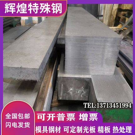 LG模具钢54-56圆棒替代VIKING DC53 LD高速钢SKH9 8566 3CR2W8V钢