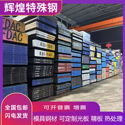 模具钢Cr12MoV 4cr5MoSiV1 SkD61/11 D2 Cr12Mo1V1 60Si2MN圆钢厂